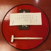 山乃尾 - 