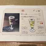 中村藤吉本店 京都駅店 - 