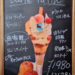 カフェ・ド・リオン パレット - 【2024.12】メニュー