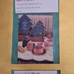 カフェ・ド・リオン パレット - 【2024.12】メニュー