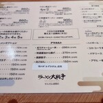 ラーメン大戦争 せんば心斎橋店 - 