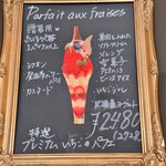 カフェ・ド・リオン パレット - 【2024.12】メニュー