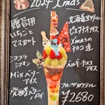 カフェ・ド・リオン パレット - 【2024.12】メニュー