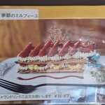 カフェ・ド・リオン パレット - 【2024.12】メニュー