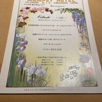 万平ホテル メインダイニングルーム - 