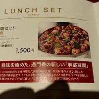 過門香 赤坂溜池山王店 - 