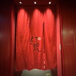 お座敷舞台会席 紅艶 - 