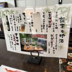 そば処 やしお - 