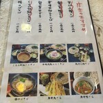 そば処 やしお - 