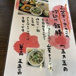 そば処 やしお - 