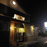 真そば 尾崎庵 - 