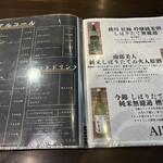 炭火焼肉 にく式 - 桃川を頂きました！