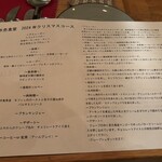 水色食堂 - 水色食堂 2024年クリスマスコース 〜説明〜