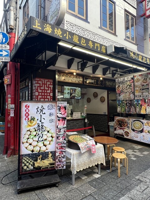 神戸南京町で小籠包！食べ歩き・イートインできる名店14選 [食べログ