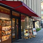 グリル デミ玉 - 