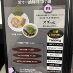 ぶたまるき - つけ麺もやりたい