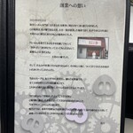 ぶたまるき - 大将との思いのこもった歴史が