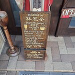 林風舎 - メニュー