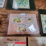 林風舎 - メニュー