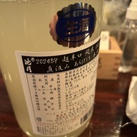 あそび割烹 さん葉か - 