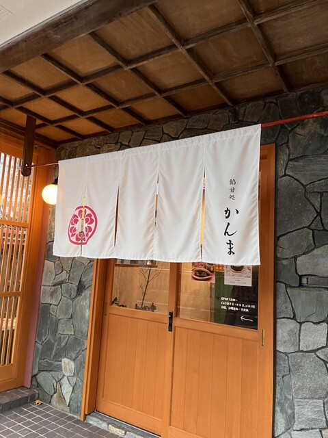 餡甘処 かんま - 鶴岡（どら焼き）