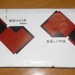 Shigemori Shouten - 包装紙