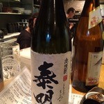 呑み処 漁師のGORO - 泰明