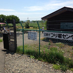 江釣子つり堀センター - 