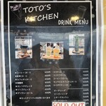 トトズキッチン - 