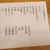鮨処 凜 - 