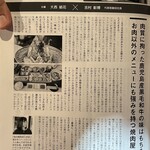 焼肉はうす たられば - 