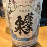 吟醸マグロ - 
