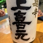 吟醸マグロ - 
