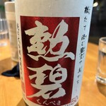 吟醸マグロ - 