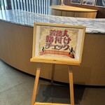 レストラン 相楽 - 