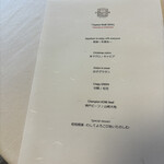 レストラン 相楽 - 