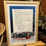 レストラン 相楽 - 