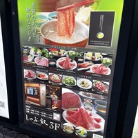 しゃぶ叙 - 