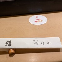 寿司周 - 