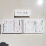 自家製手もみ麺 鈴ノ木 - 