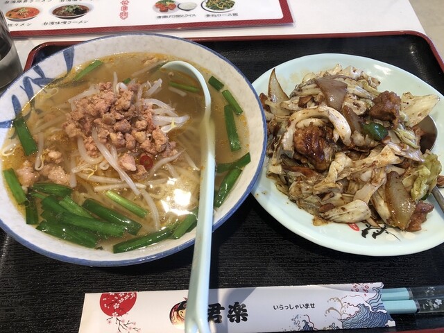 中華特色料理 君楽（ぐんらく） - 花巻（中華料理）の写真