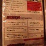 ワインと串揚げ こぱん -  