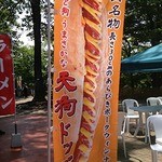 高尾山キッチンむささび -  のぼり旗