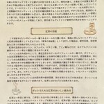 英国ティーハウスMOMO - 紅茶について