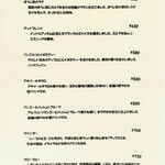 英国ティーハウスMOMO - オススメティーメニュー