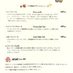 英国ティーハウスMOMO - 11月の限定メニュー