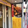 元祖麻婆カレー専門店 マボカリ 新宿西口店
