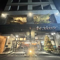 代官山焼肉 kintan - 