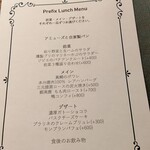 ビストロ ハマイフ - シェフさんとスタッフさんの心意気溢れるイマドキ信じられないコスパ⭐️ランチコース❤️ヽ(´▽｀)/