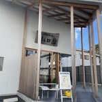 名代伊勢うどん 山口屋 - 